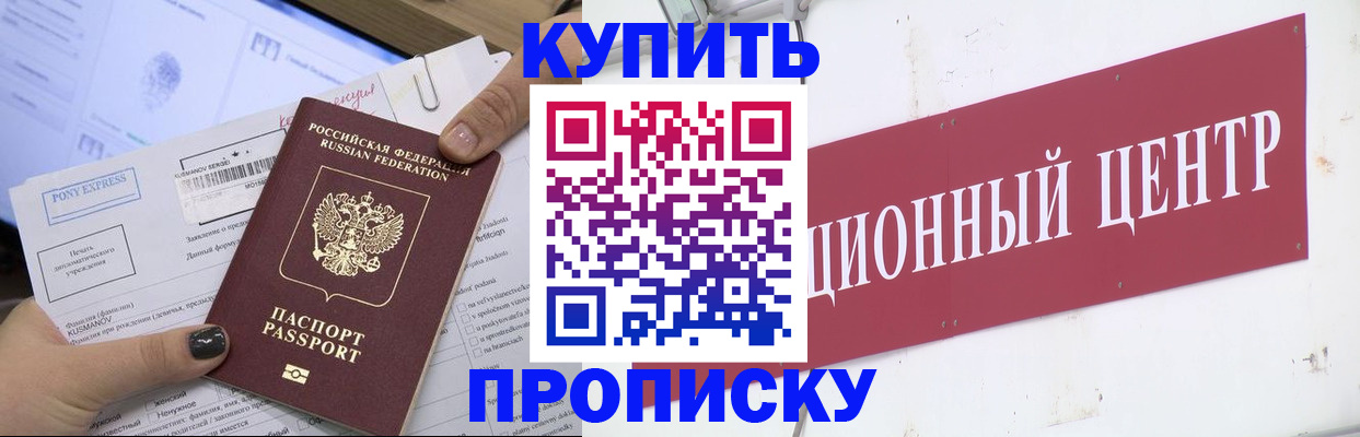 прописка поиск в Урайе