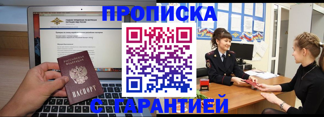 временная регистрация собственник в Урайе