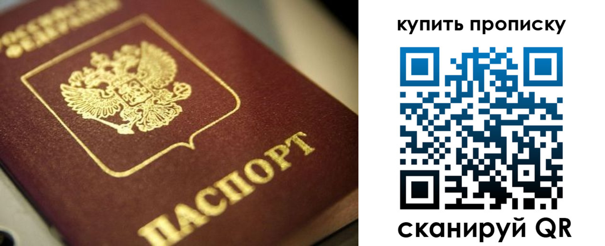 прописка поиск в Урайе