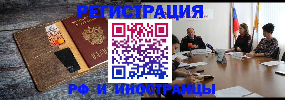 где прописаться в Урайе