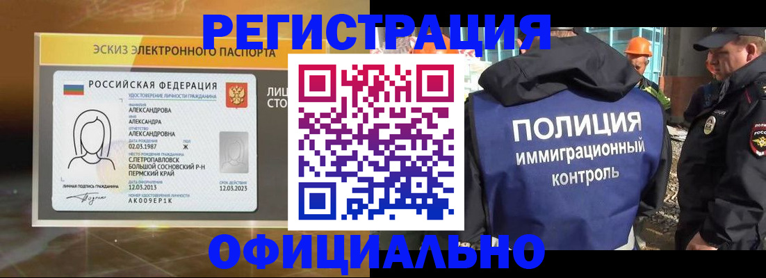 прописка поиск в Урайе