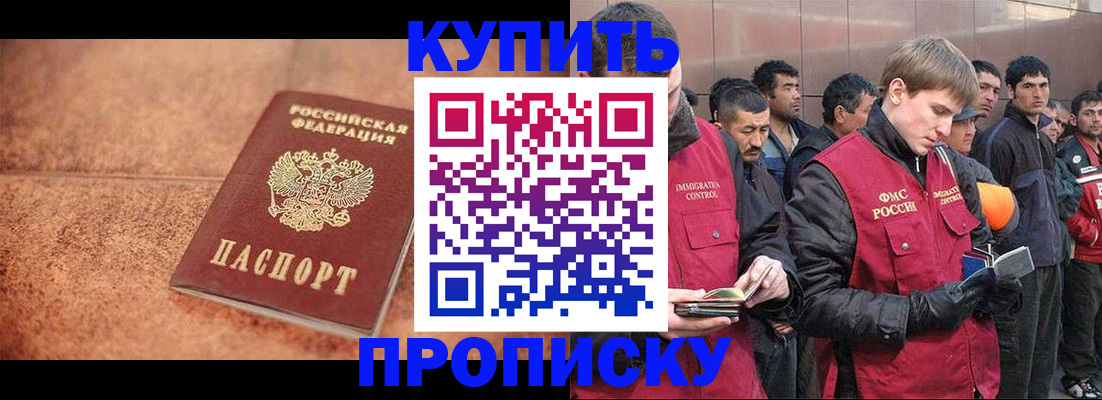 где прописаться в Урайе